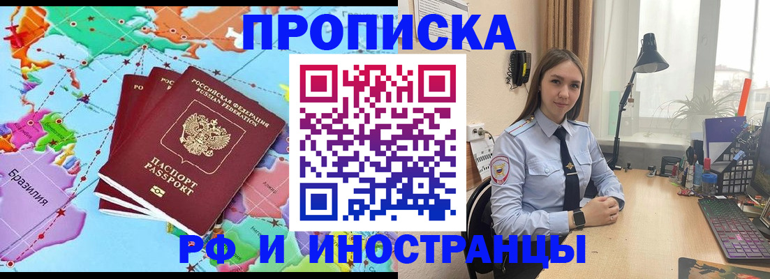 прописка паспорт в Старой Купавне