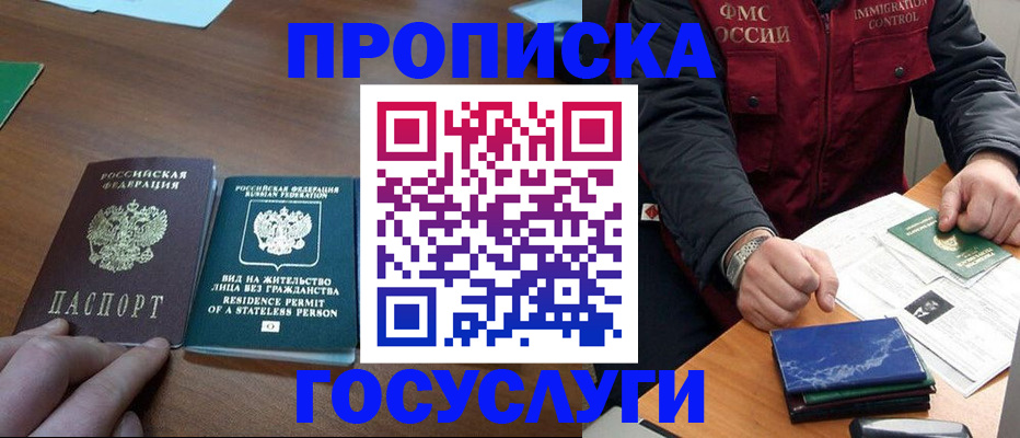 временная регистрация госуслуги в Старой Купавне
